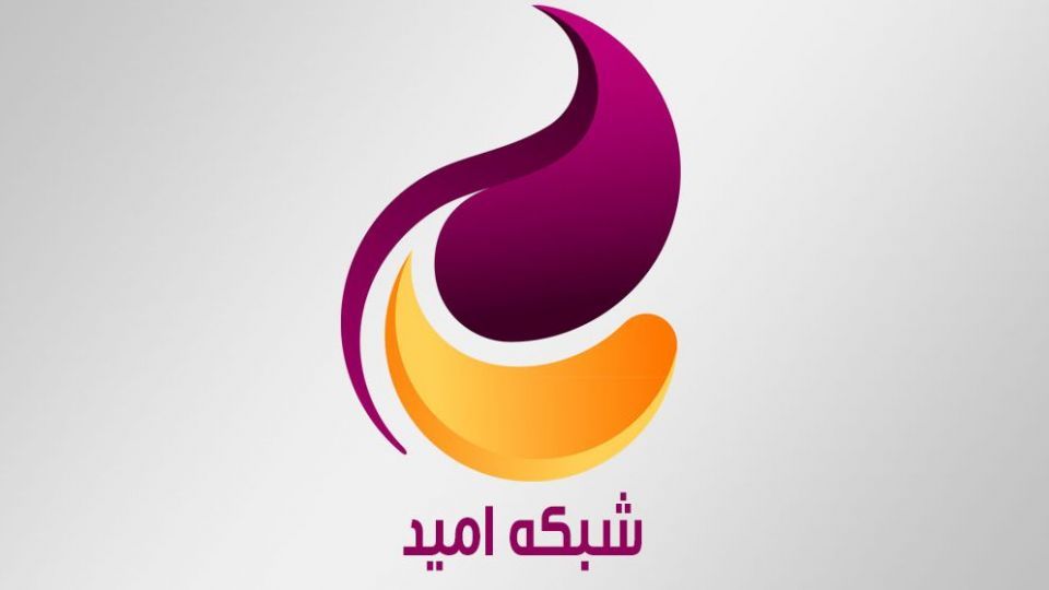 آغاز فصل جدید برنامه‌های شبکه امید / پخش ۶ مسابقه جدید در تابستان داغ امسال