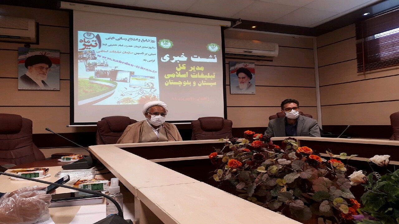 تبلیغات اسلامی سیستان و بلوچستان یک میلیارد ریال اقلام بهداشتی توزیع کرد