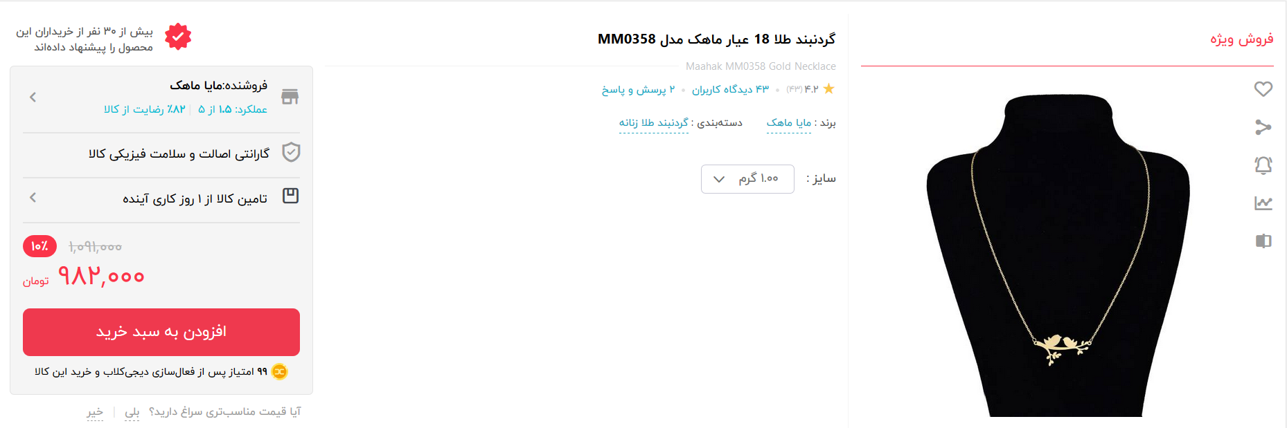 تا کنون برای خرید طلا از فروشگاه&zwnj;های اینترنتی با مشکل جدی مواجه بوده اید؟