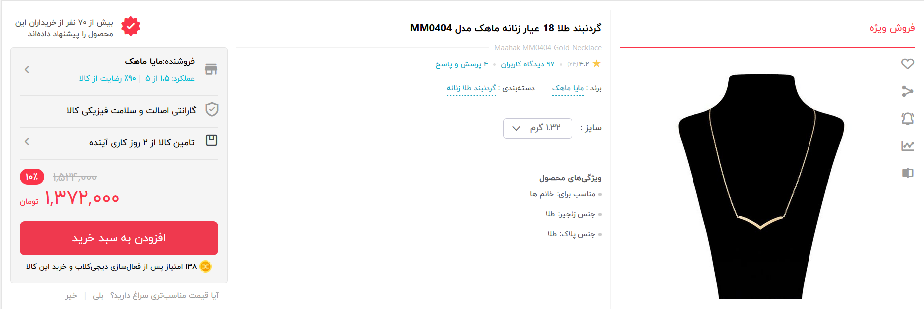 تا کنون برای خرید طلا از فروشگاه&zwnj;های اینترنتی با مشکل جدی مواجه بوده اید؟
