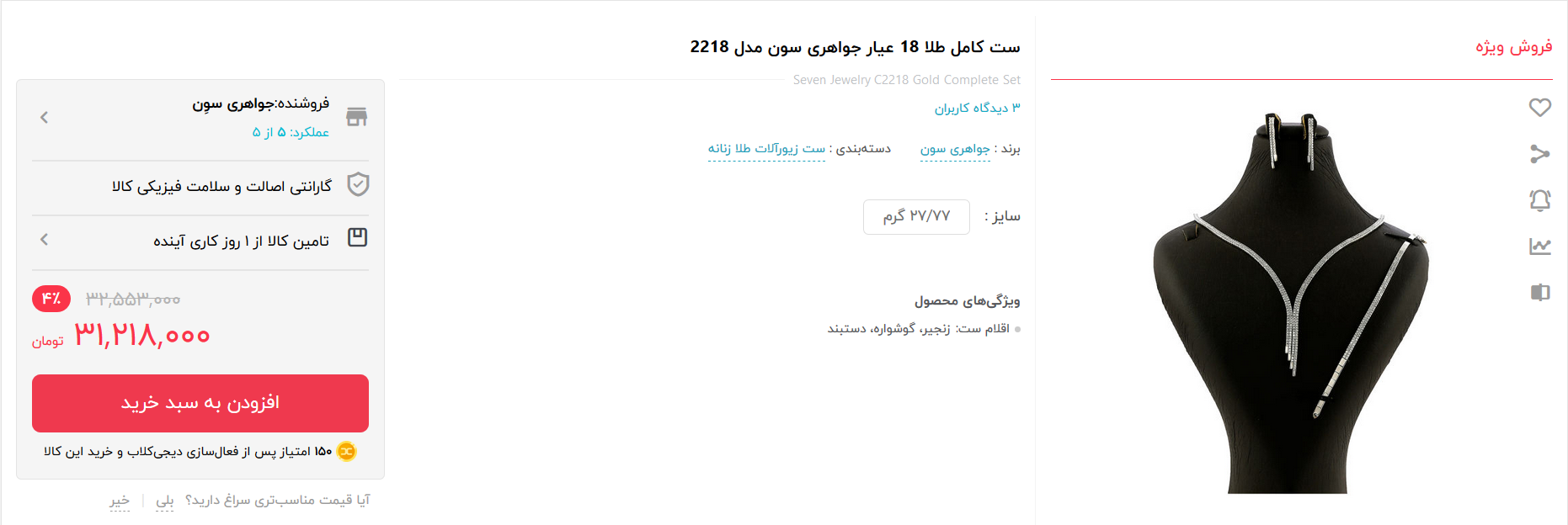 تا کنون برای خرید طلا از فروشگاه&zwnj;های اینترنتی با مشکل جدی مواجه بوده اید؟