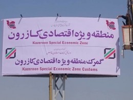 سلامتی، هدیه گرانبها و ماندگار عید فطر امسال/