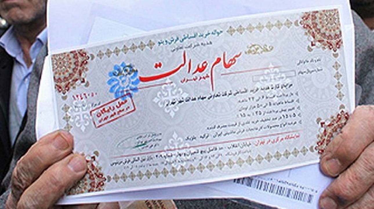 غیرمستقیم‌ها چگونه می‌توانند به بانک وکالت فروش سهام عدالت بدهند؟