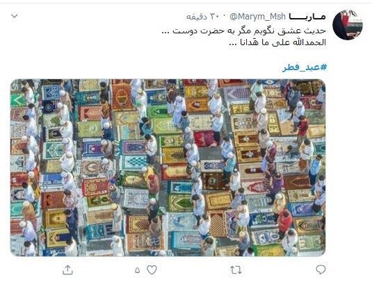 پویش کاربران فضای مجازی به نشان وحدت در عید فطر؛ اقامه نماز عید فطر با رعایت تمام پروتکل&zwnj;های بهداشتی