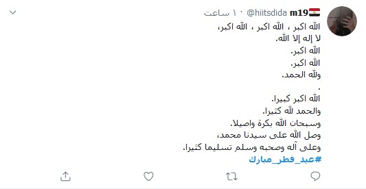 پویش کاربران فضای مجازی به نشان وحدت در عید فطر؛ اقامه نماز عید فطر با رعایت تمام پروتکل&zwnj;های بهداشتی