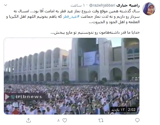 پویش کاربران فضای مجازی به نشان وحدت در عید فطر؛ اقامه نماز عید فطر با رعایت تمام پروتکل&zwnj;های بهداشتی