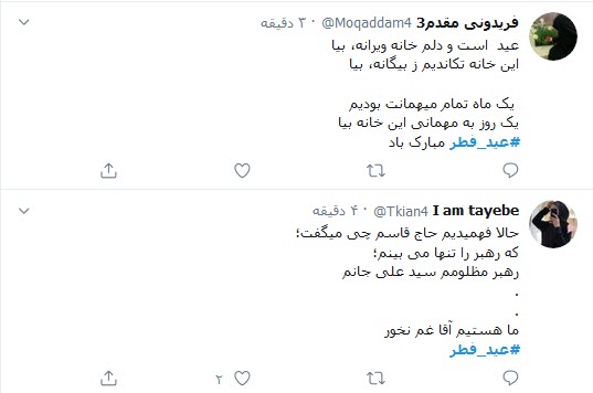 پویش کاربران فضای مجازی به نشان وحدت در عید فطر؛ اقامه نماز عید فطر با رعایت تمام پروتکل&zwnj;های بهداشتی