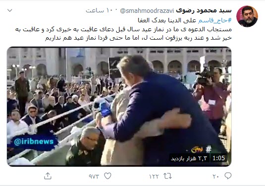 تبریک چهره&zwnj;های برجسته کشور به مناسبت عید فطر
