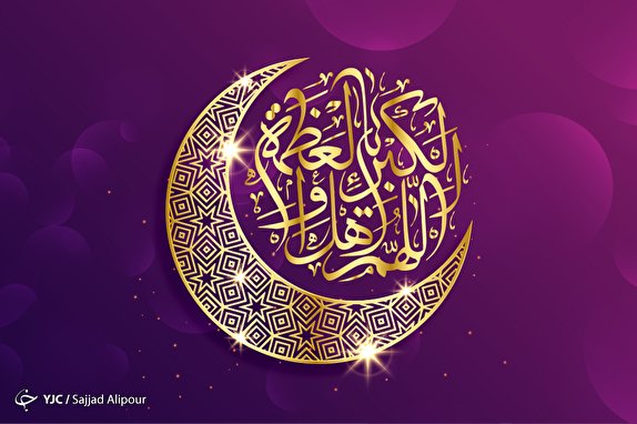 مهمترین آثار فردی و اجتماعی عید فطر بر مومنان/ چگونه دستاوردهای ماه رمضان را حفظ کنیم؟