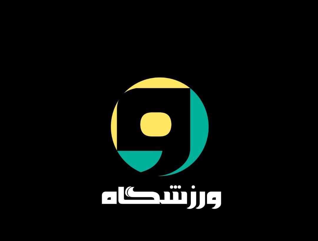 «ورزشگاه» به شبکه پنج برمی‌گردد