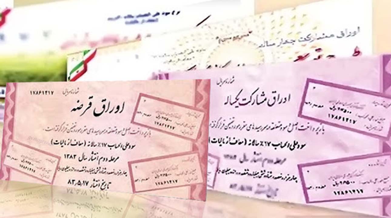 هر آنچه باید درباره‌ی اوراق قرضه بدانید