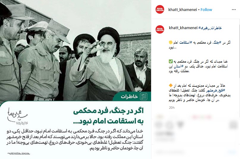 چه کسی بعد از آزادسازی خرمشهر، جنگ ایران و عراق را تعطیل اعلام کرد؟