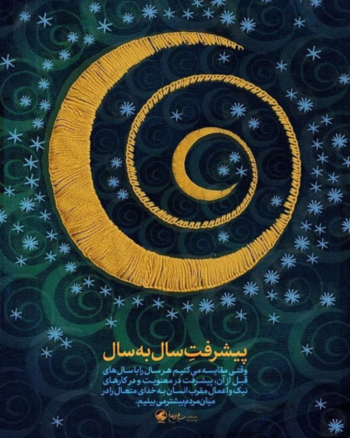 پیشرفت معنوی انسان هر سال بیشتر می&zwnj;شود