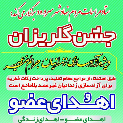۵۰ نفر برای دریافت کارت اهدای عضو ثبت نام کردند