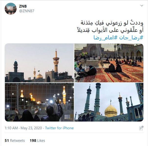 خوشحالی کاربران از بازگشایی درب های حرم مطهر رضوی با داغ کردن #امام _ رضا