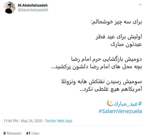خوشحالی کاربران از بازگشایی درب های حرم مطهر رضوی با داغ کردن #امام _ رضا