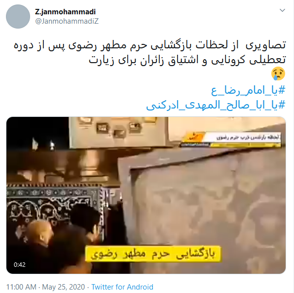 خوشحالی کاربران از بازگشایی درب های حرم مطهر رضوی با داغ کردن #امام _ رضا