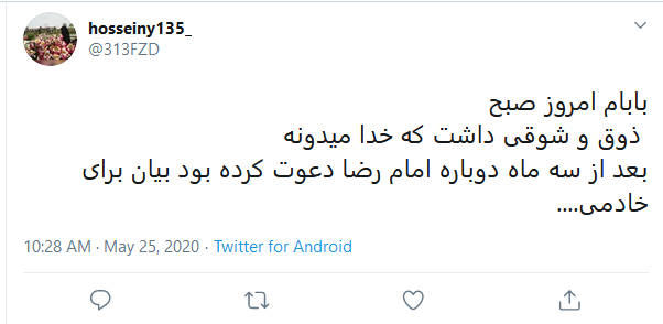 خوشحالی کاربران از بازگشایی درب های حرم مطهر رضوی با داغ کردن #امام _ رضا
