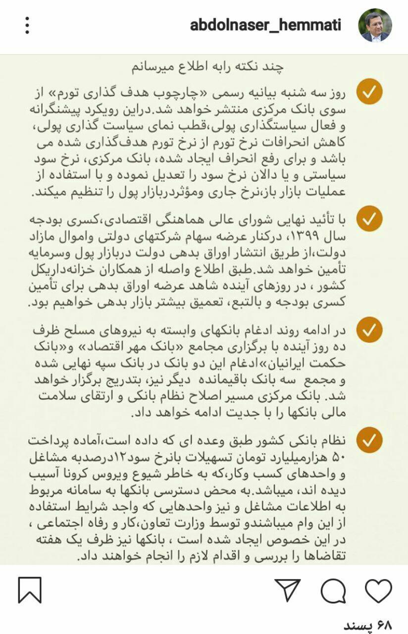 پرداخت ۵۰ هزار میلیارد تومان تسهیلات با نرخ سود ۱۲ درصد به مشاغل