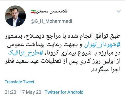 اجرای مجدد محدودیت&zwnj;های ترافیکی در پایتخت از فردا