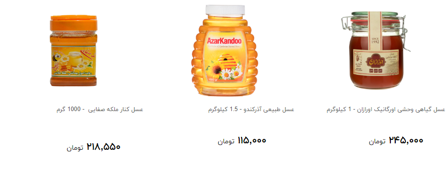 انواع عسل گیاهی را چند بخریم؟