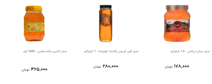 انواع عسل گیاهی را چند بخریم؟