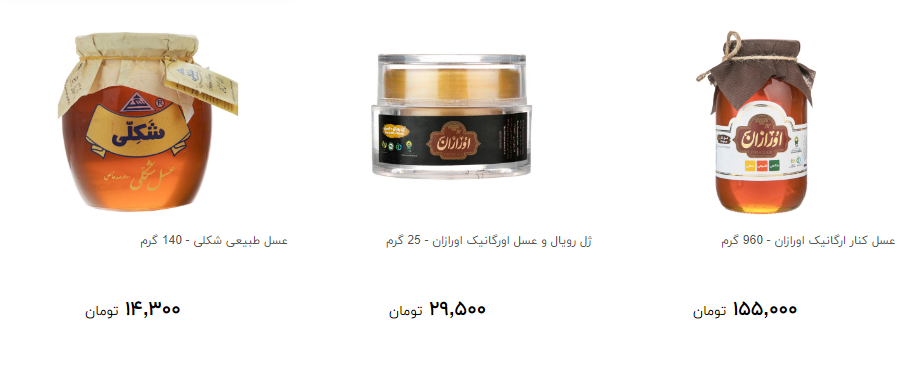 انواع عسل گیاهی را چند بخریم؟
