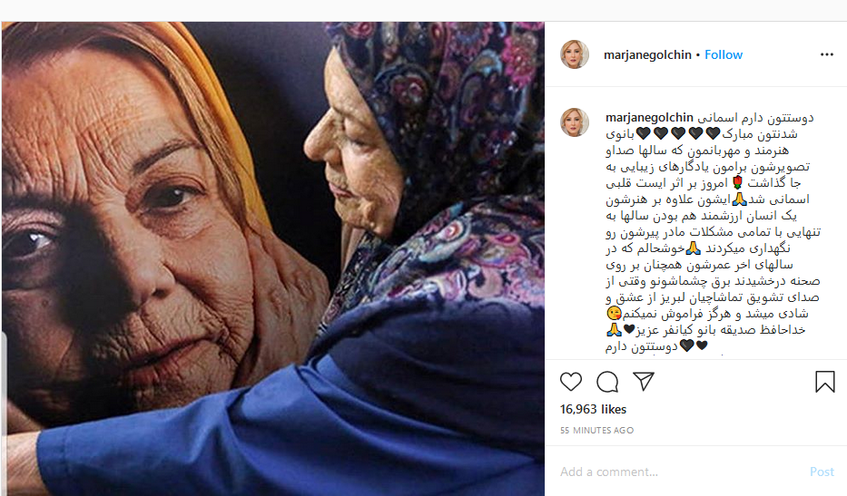 واکنش هنرمندان به درگذشت صدیقه کیانفر؛ پست اینستاگرامی جدید روزبه بمانی