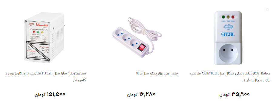 قیمت جدید انواع چندراهی برق و محافظ ولتاژ