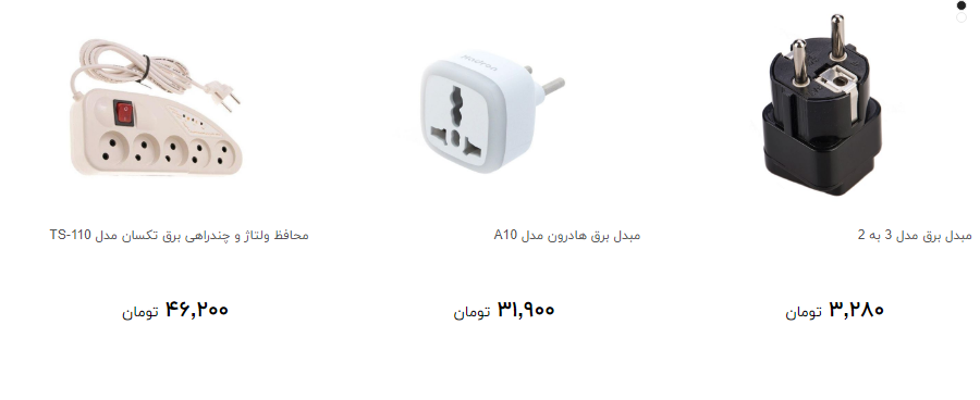 قیمت جدید انواع چندراهی برق و محافظ ولتاژ