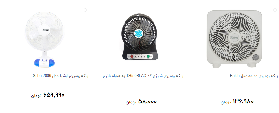 قیمت پنکه رومیزی در بازار چقدر است؟