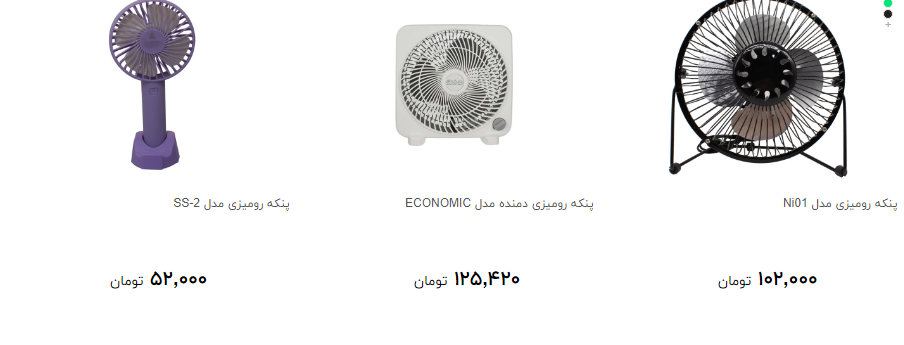 قیمت پنکه رومیزی در بازار چقدر است؟