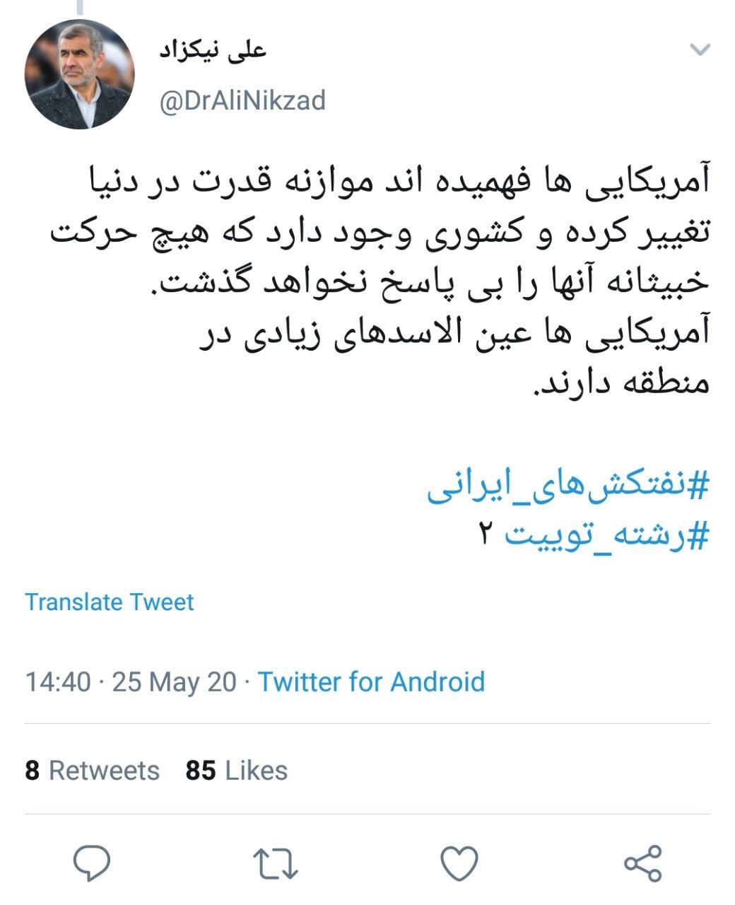 آمریکا عین&zwnj;الاسد&zwnj;های زیادی در منطقه دارد