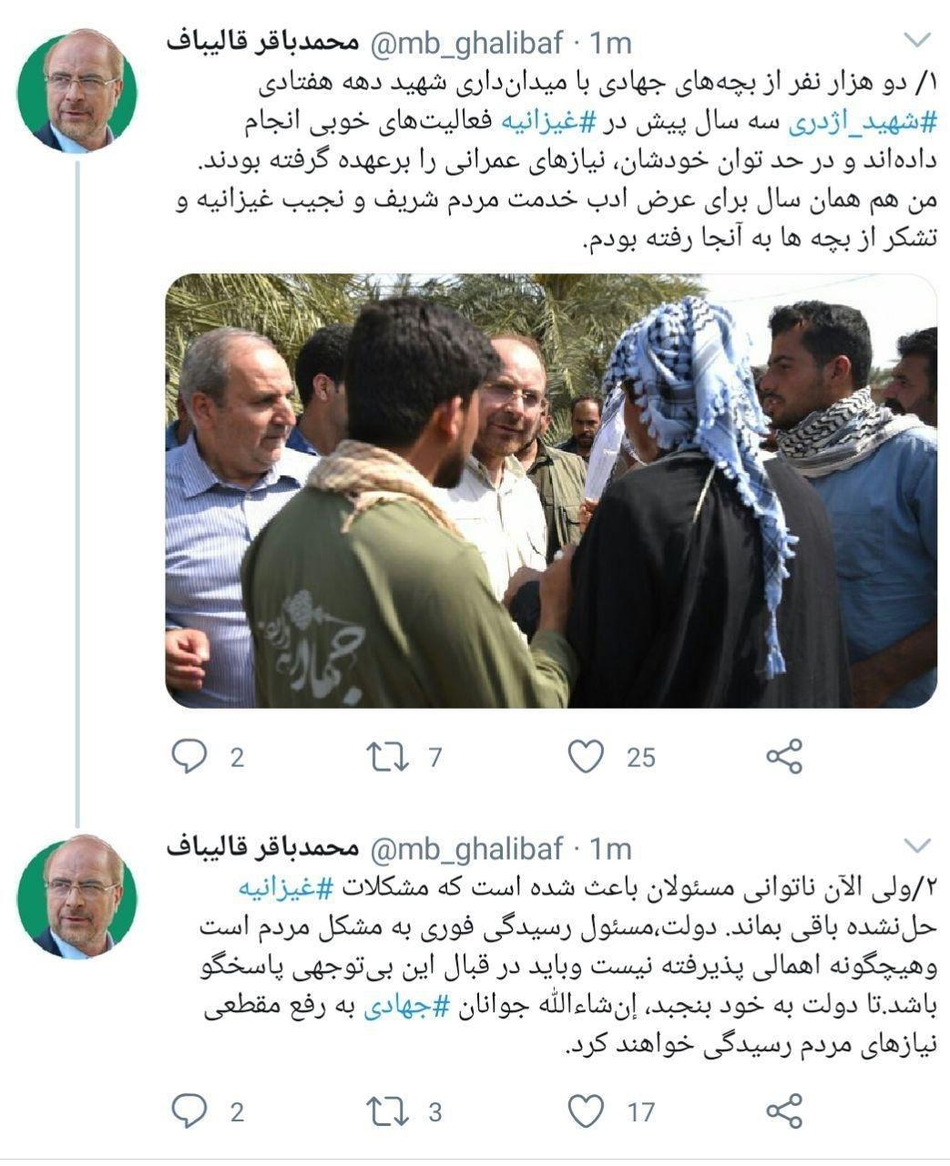 ناتوانی مسئولان باعث شده مشکلات غیزانیه حل نشده باقی بماند