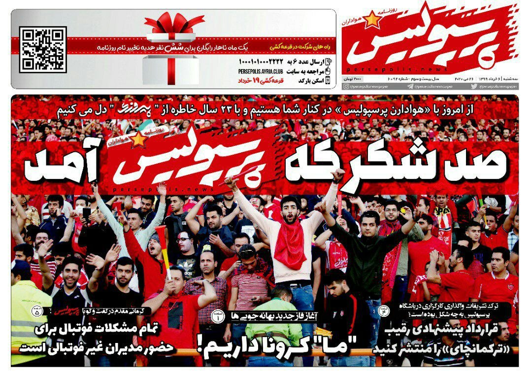 روزنامه&zwnj;های ورزشی ۶ خرداد