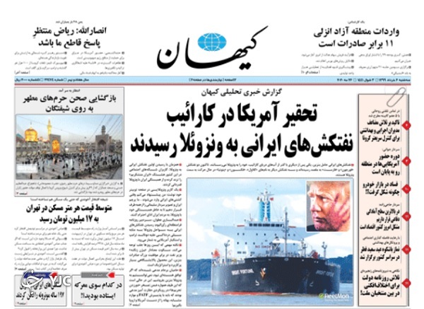 کیهان 6 خرداد 99
