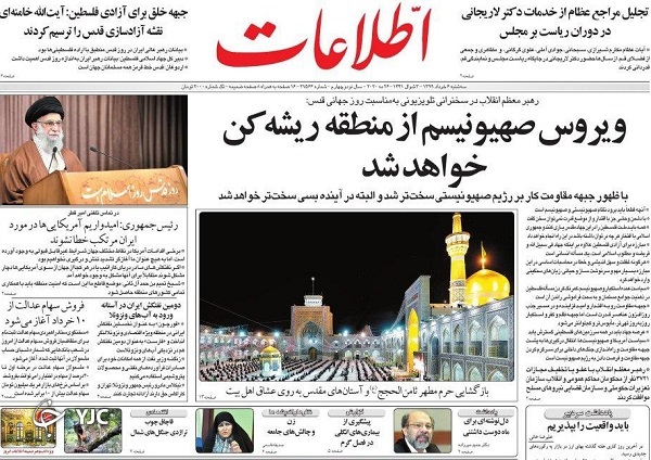 اطلاعات 6 خرداد 99