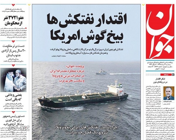 جوان 6 خرداد 99