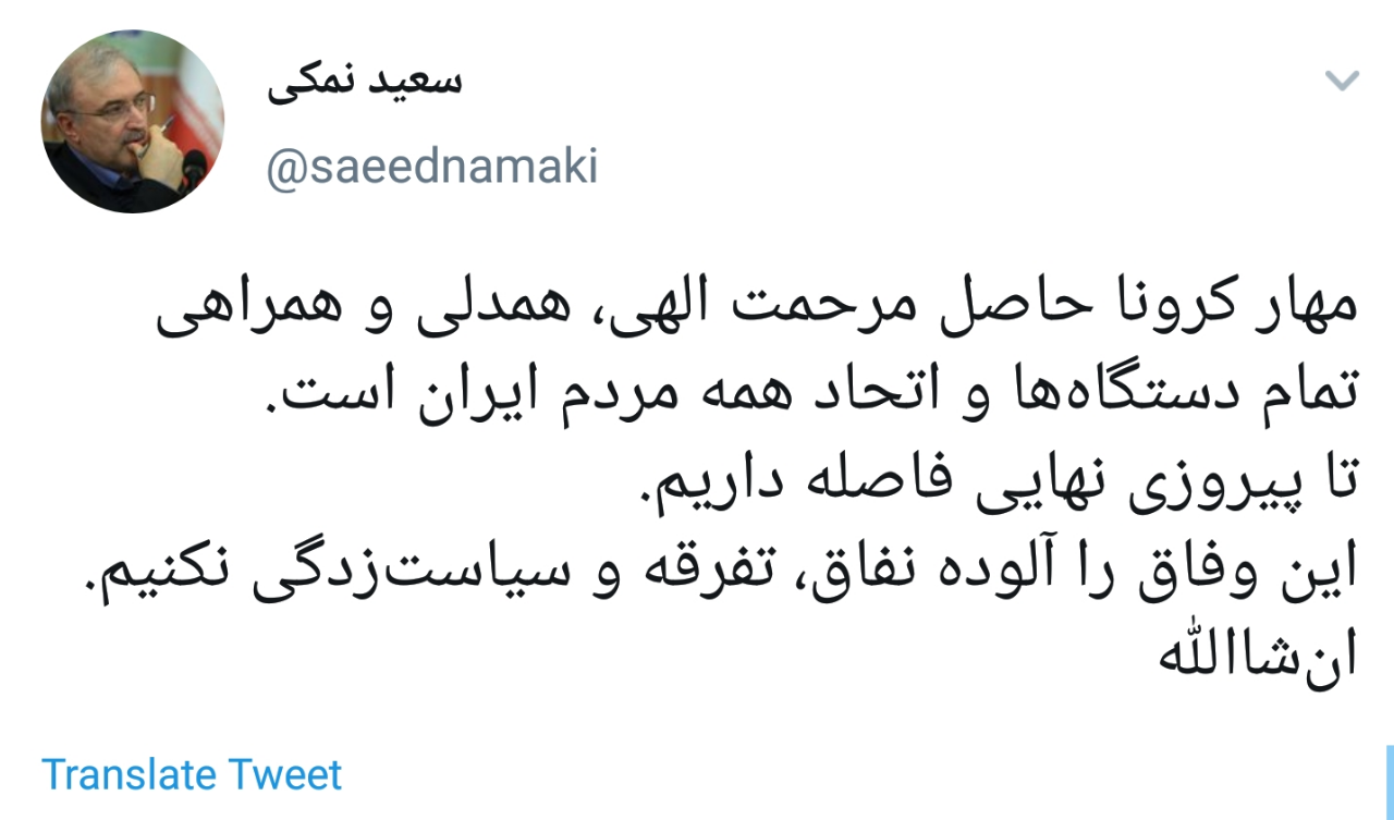 وزیر