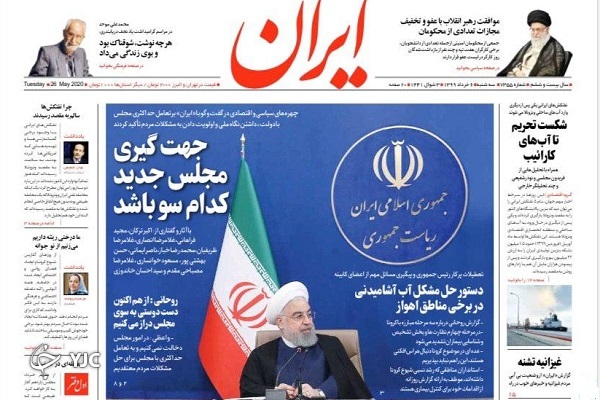 ایران 6 خرداد 99