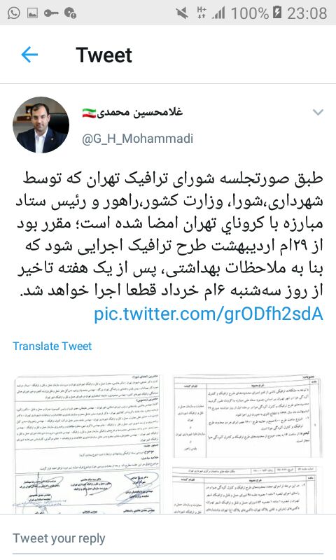 اجرای طرح ترافیک در پایتخت از فردا