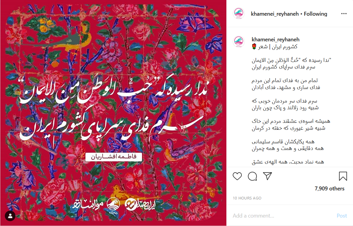 شعری از بانوی ایرانی درباره حب الوطن شعری از بانوی ایرانی درباره حب الوطن