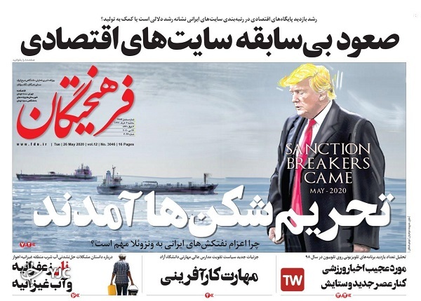فرهیختگان 6 خرداد 99