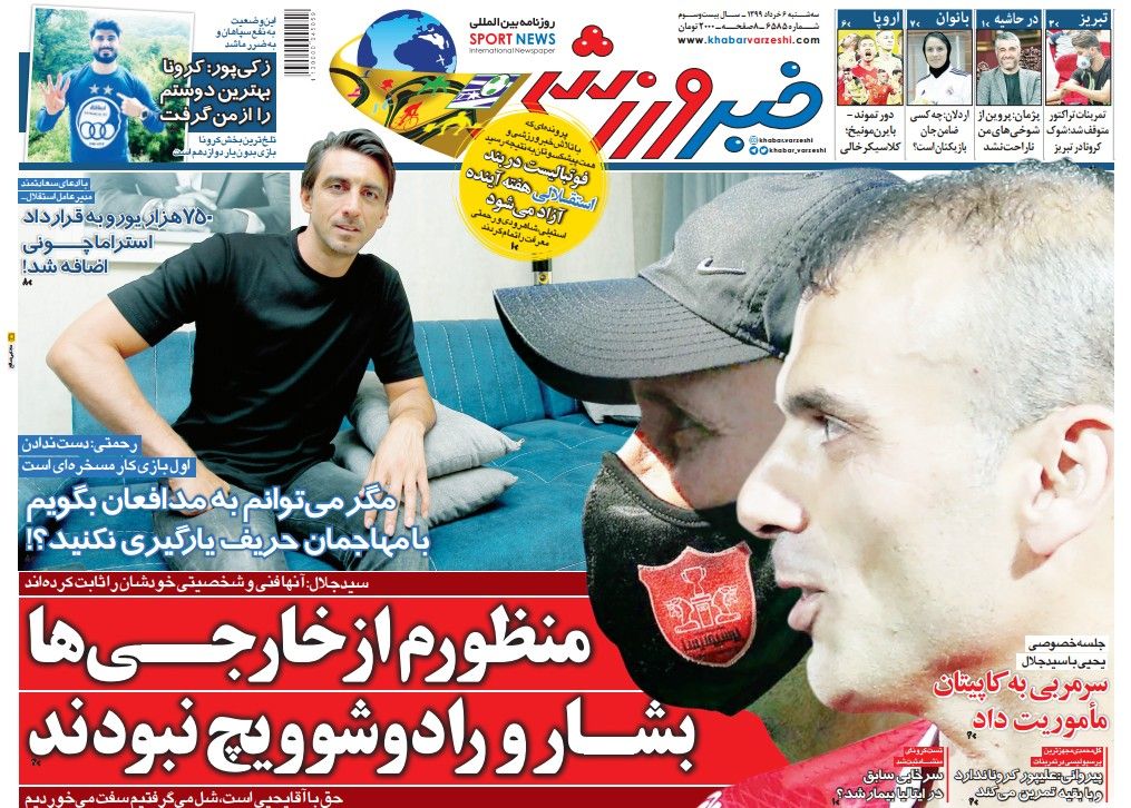 خبر ورزشی - ۶ خرداد