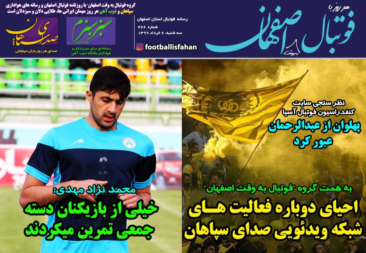 فوتبال اصفهان - ۶ خرداد