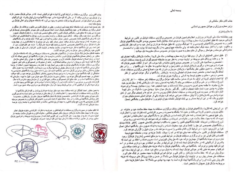 اهم اخبار ورزشی ۵ خرداد