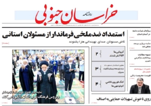 روزنامه