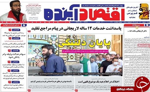 قم بهترین استان کشور در مقابله با کرونا/جهش تولید لازمه امروز کشور است