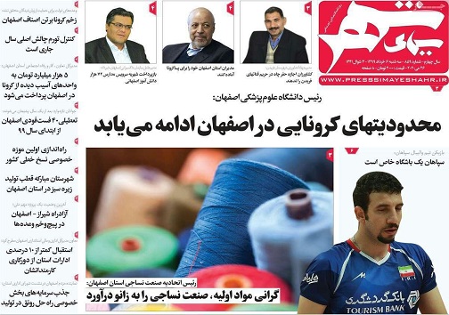 اصفهان نیازمند جهش اشتغال/ بحران بیابان