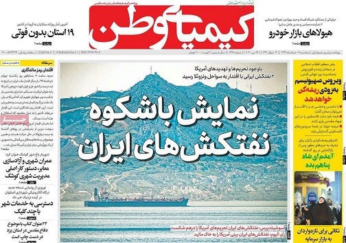 اصفهان نیازمند جهش اشتغال/ بحران بیابان